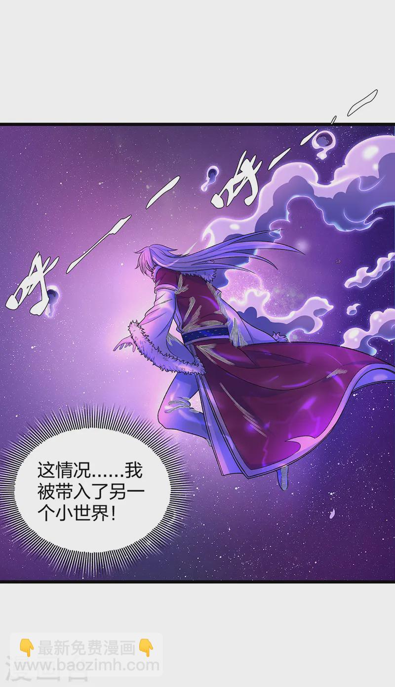 🍘武道独尊 第533话 无形剑与无生剑 第12页