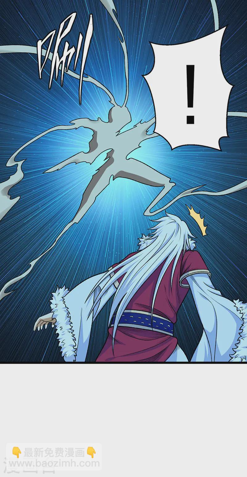 🍘武道独尊 第533话 无形剑与无生剑 第15页