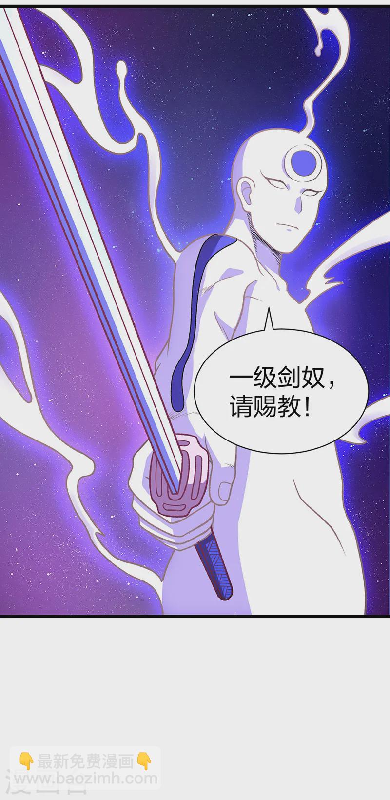 🍘武道独尊 第533话 无形剑与无生剑 第16页