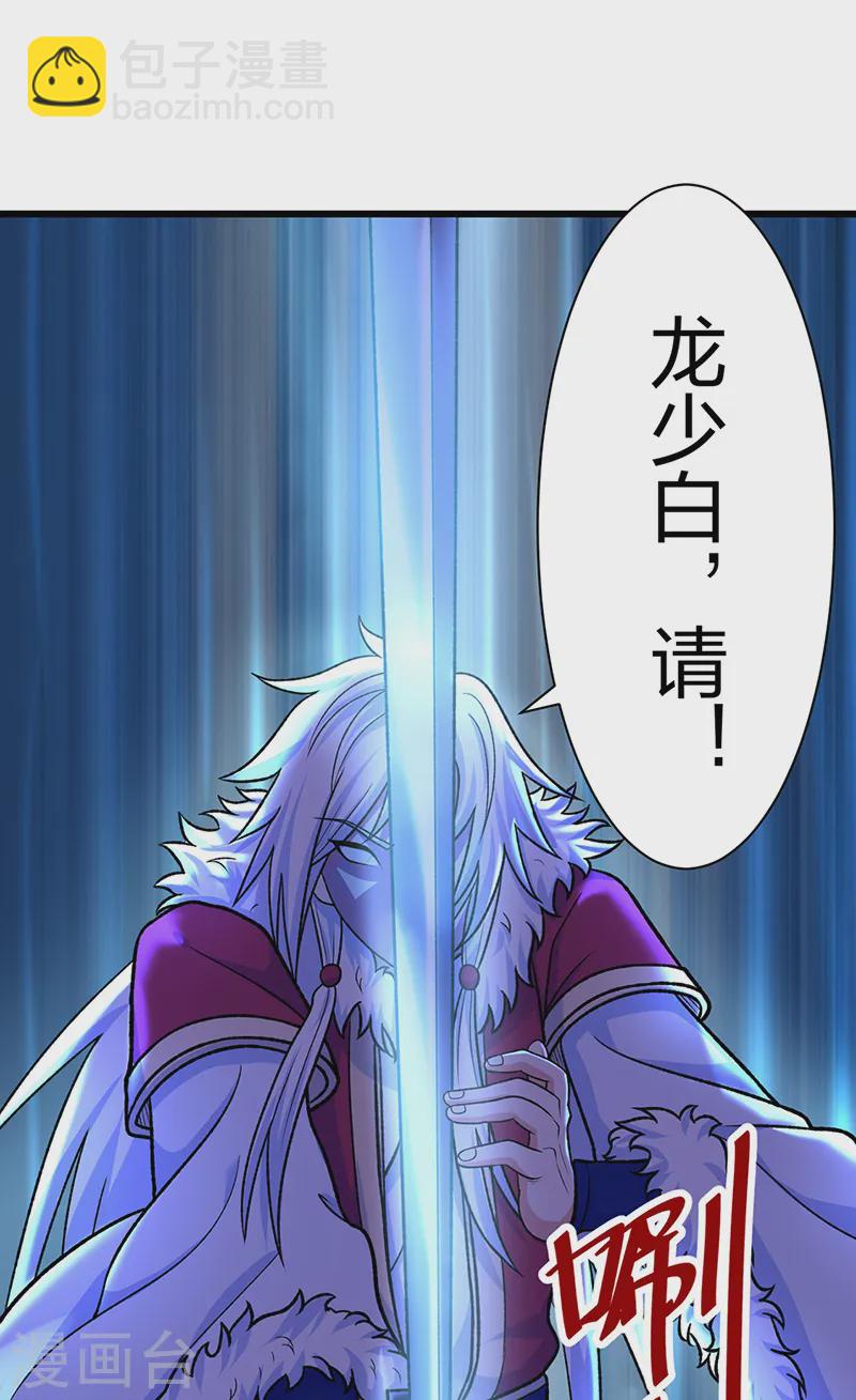 🍘武道独尊 第533话 无形剑与无生剑 第17页