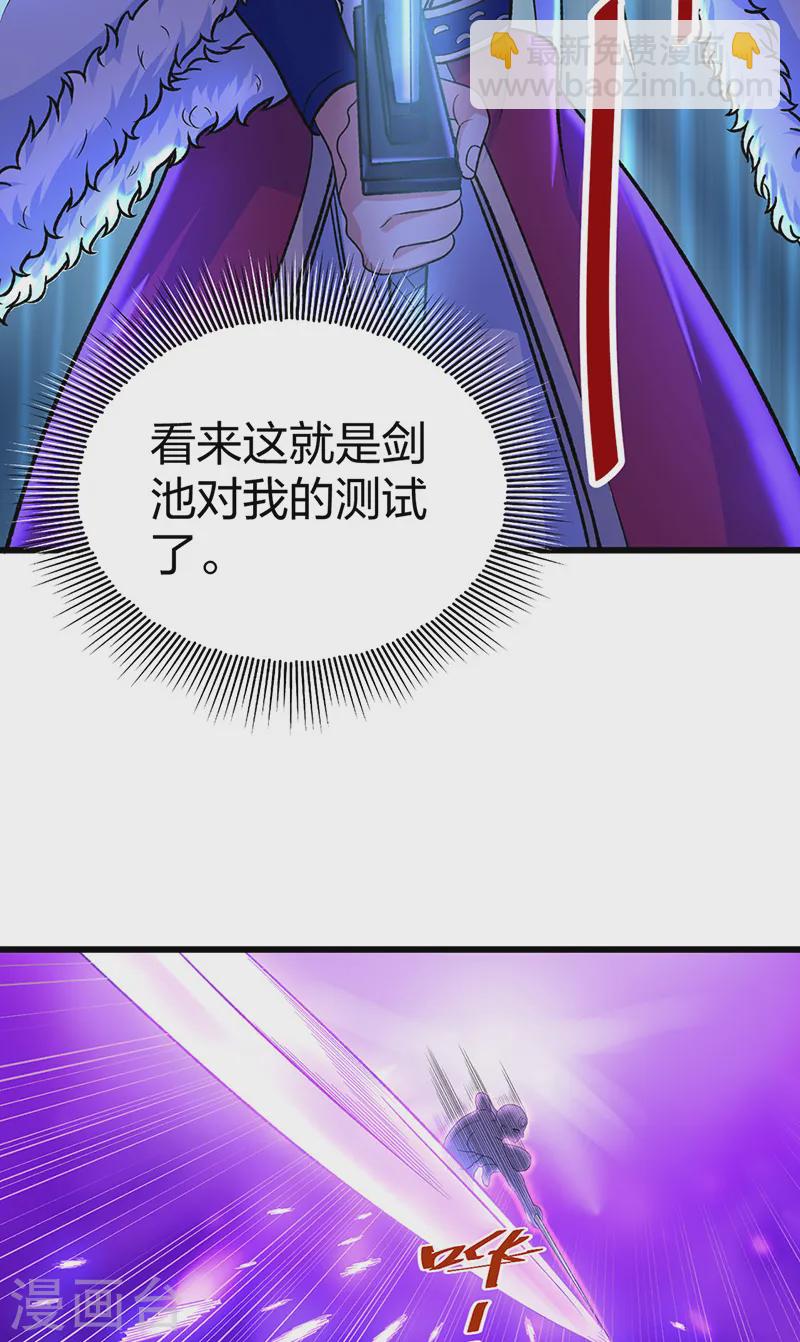 🍘武道独尊 第533话 无形剑与无生剑 第18页