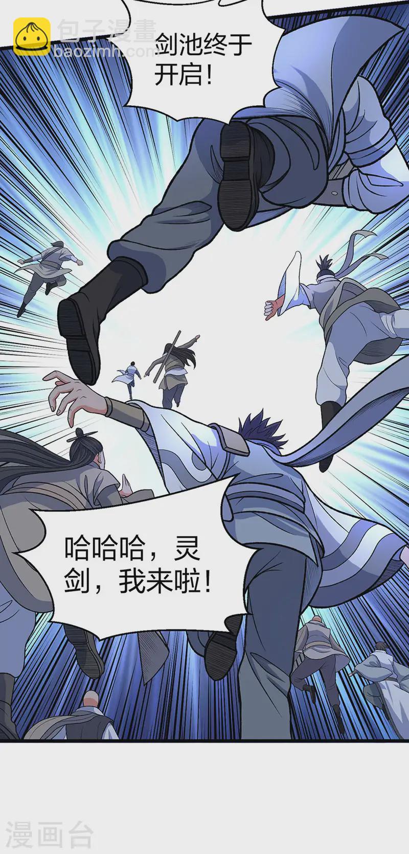 🍘武道独尊 第533话 无形剑与无生剑 第2页