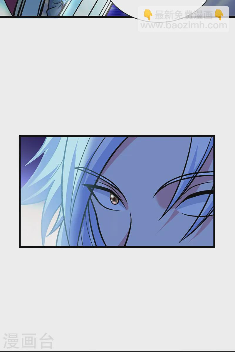 🍘武道独尊 第533话 无形剑与无生剑 第21页