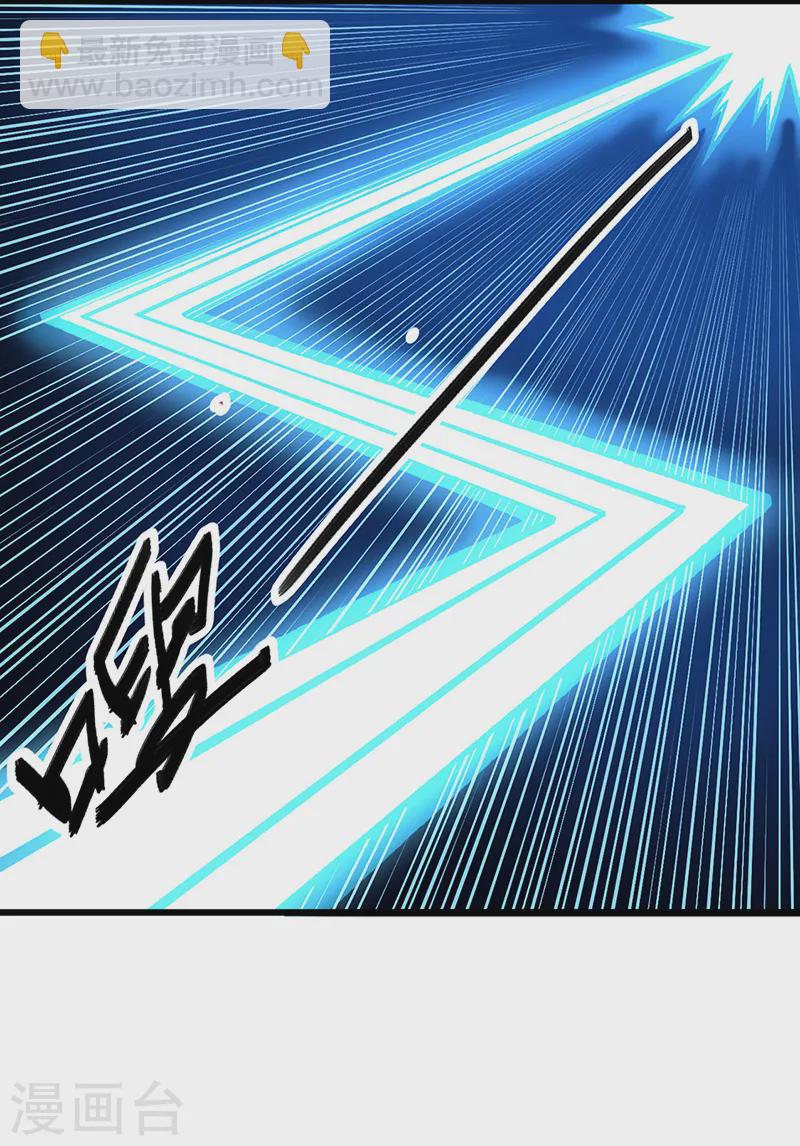 🍘武道独尊 第533话 无形剑与无生剑 第22页