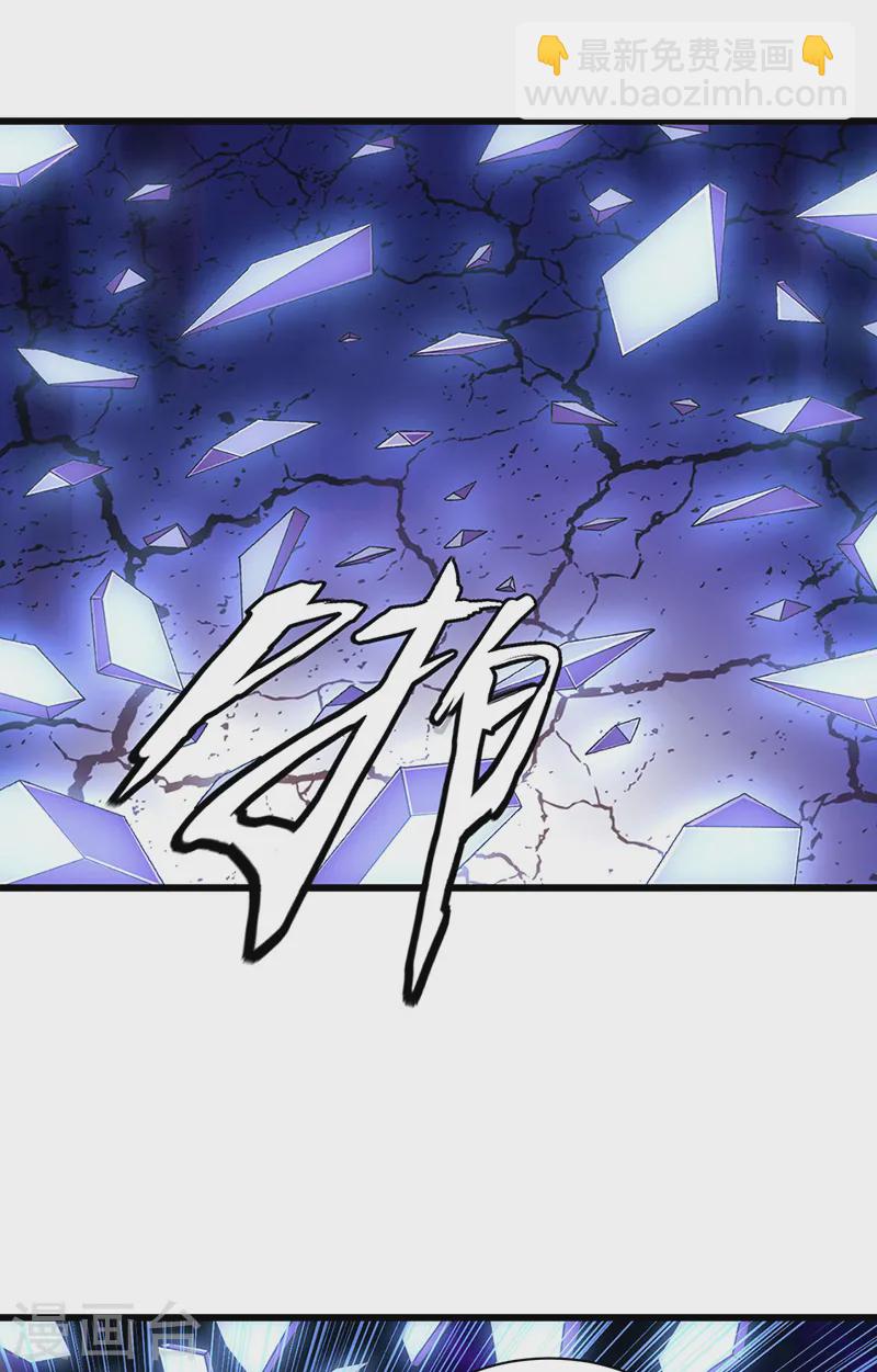🍘武道独尊 第533话 无形剑与无生剑 第26页
