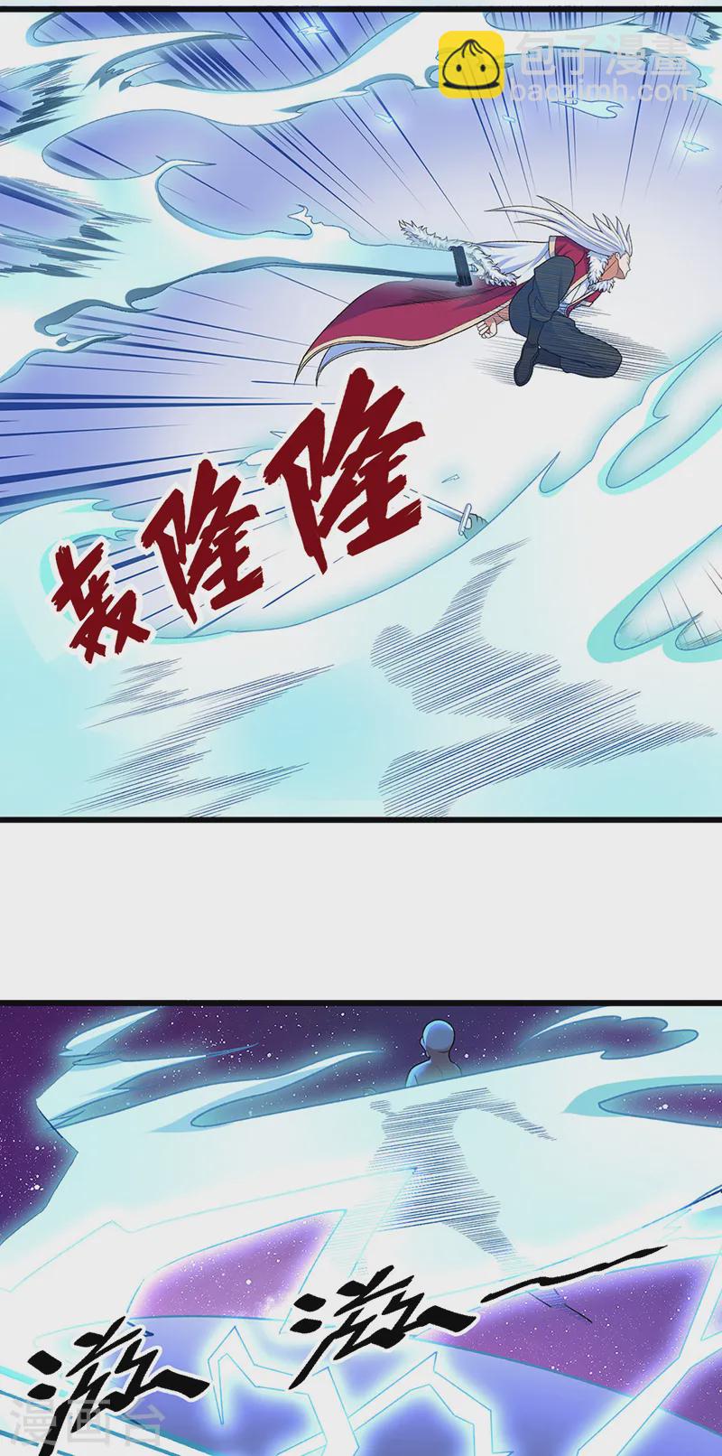 🍘武道独尊 第533话 无形剑与无生剑 第33页