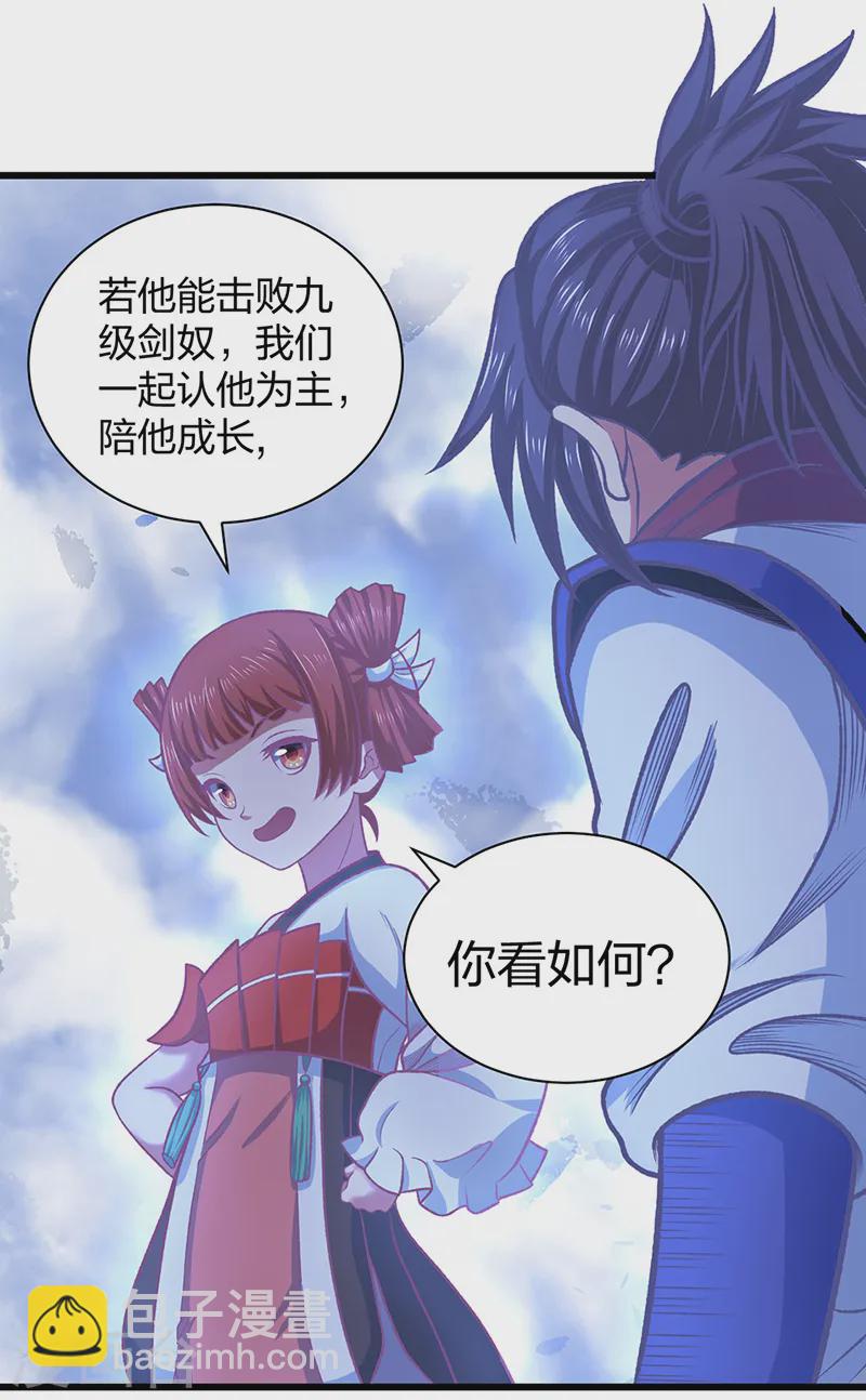 🍘武道独尊 第533话 无形剑与无生剑 第42页