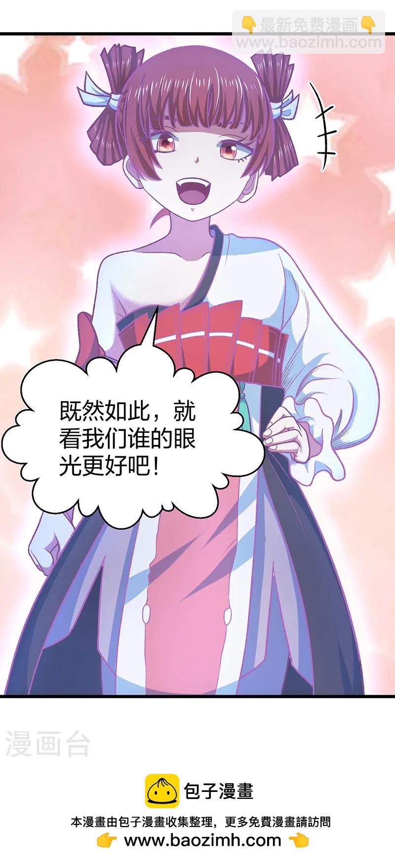 🍘武道独尊 第533话 无形剑与无生剑 第47页