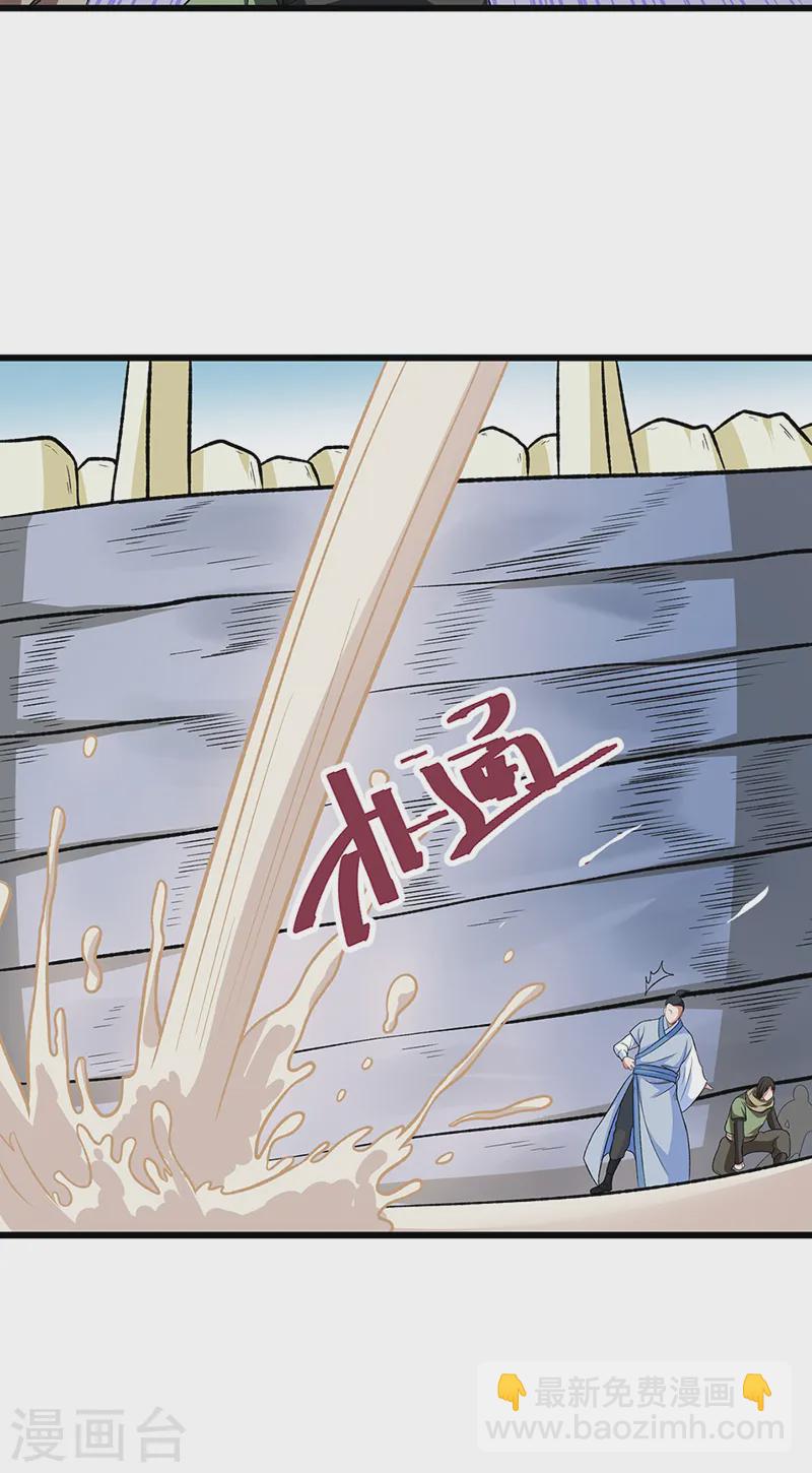 🍘武道独尊 第533话 无形剑与无生剑 第9页