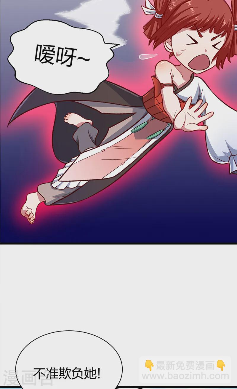 🍘武道独尊 第535话 剑池也黑！ 第10页