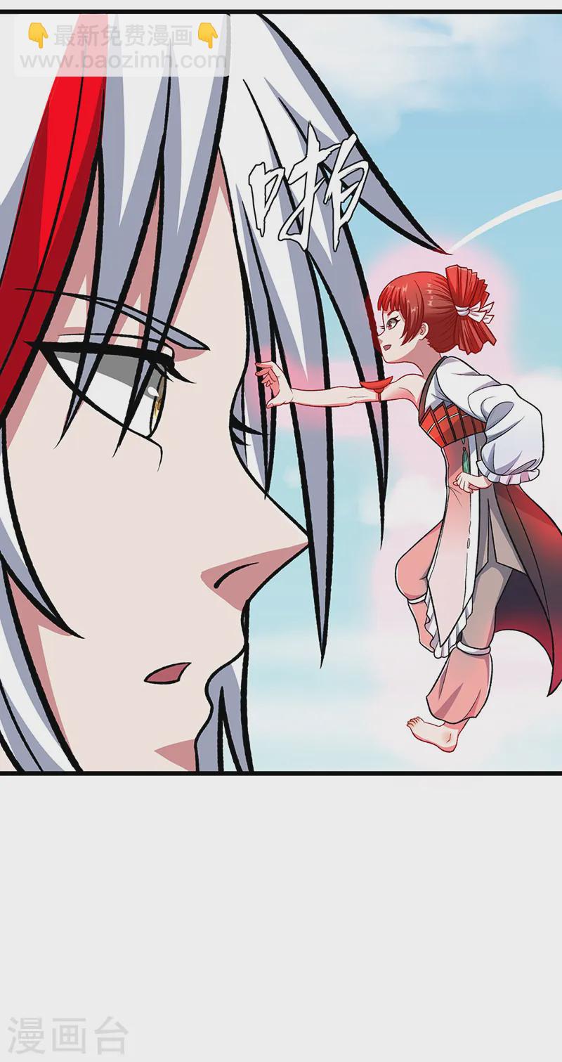 🍘武道独尊 第535话 剑池也黑！ 第13页