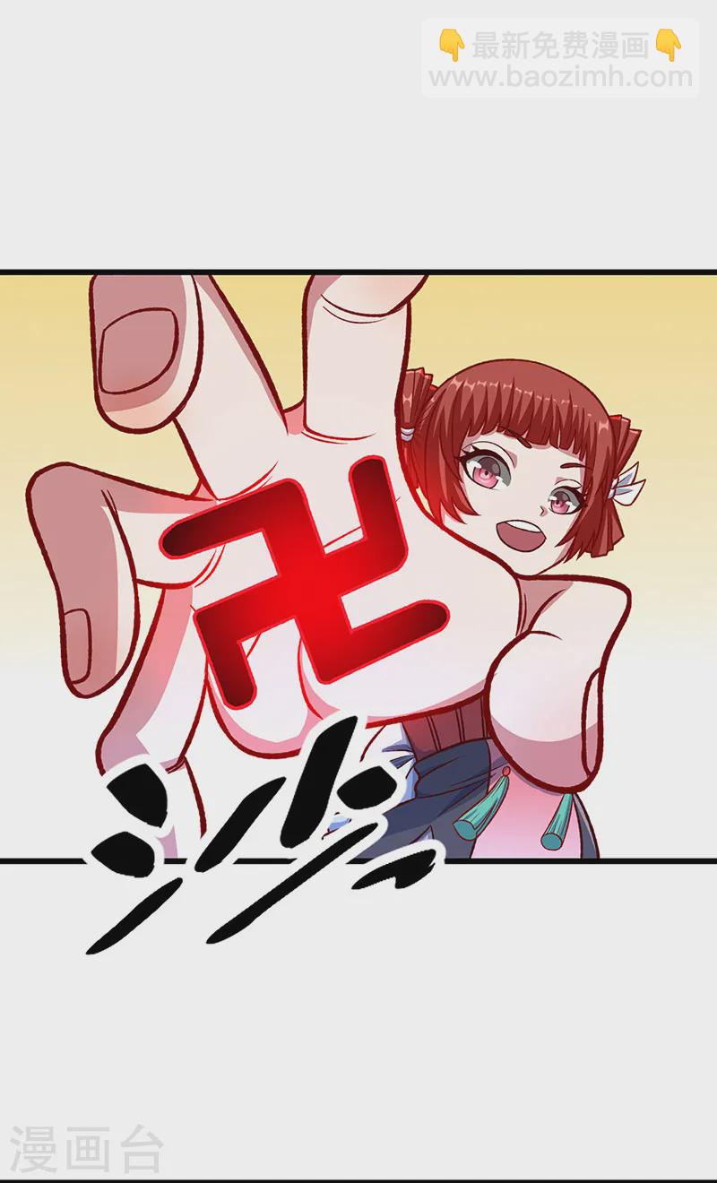 🍘武道独尊 第535话 剑池也黑！ 第14页