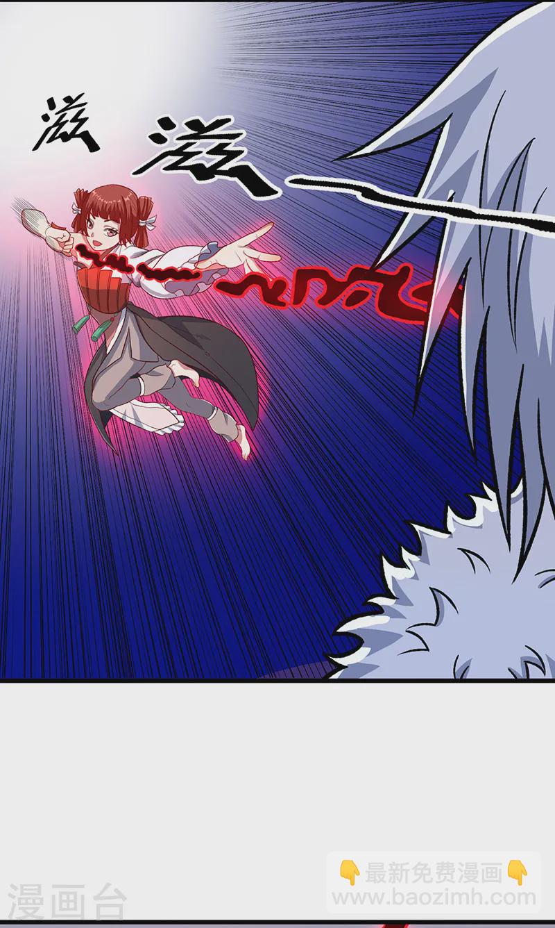 🍘武道独尊 第535话 剑池也黑！ 第15页