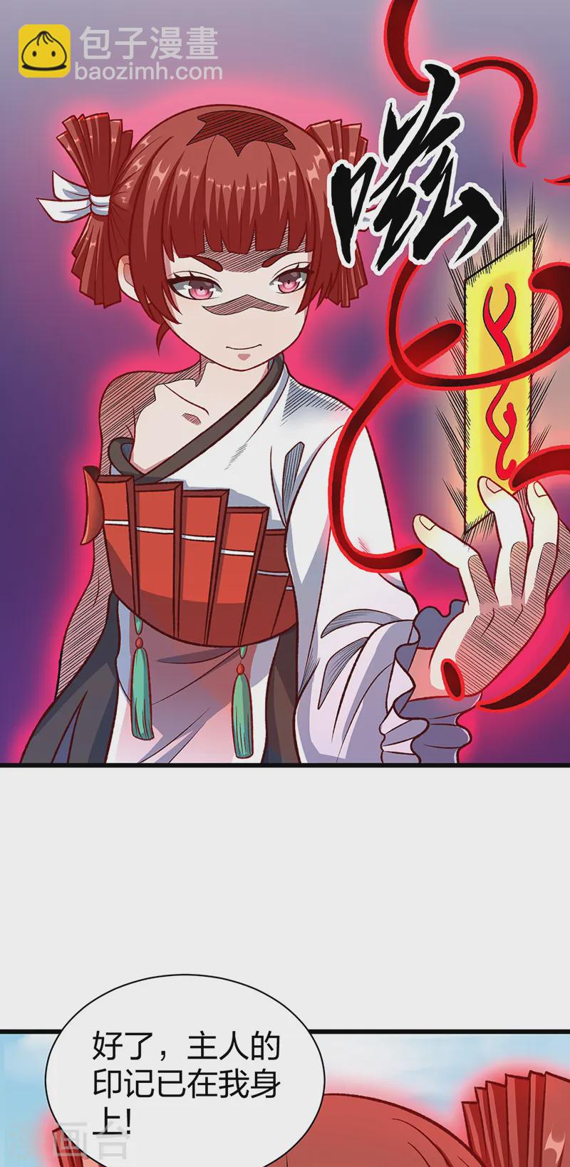 🍘武道独尊 第535话 剑池也黑！ 第16页