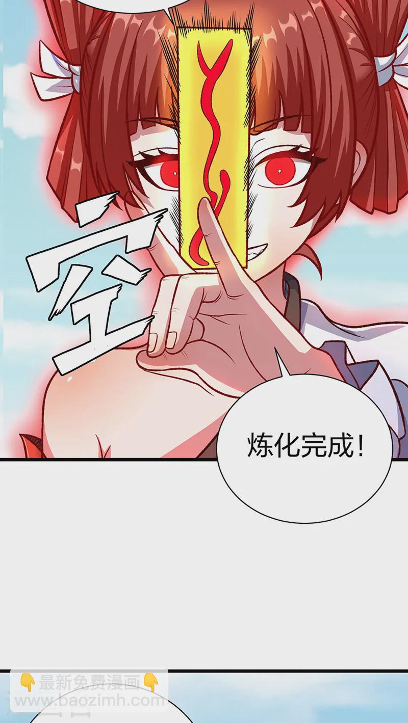 🍘武道独尊 第535话 剑池也黑！ 第17页