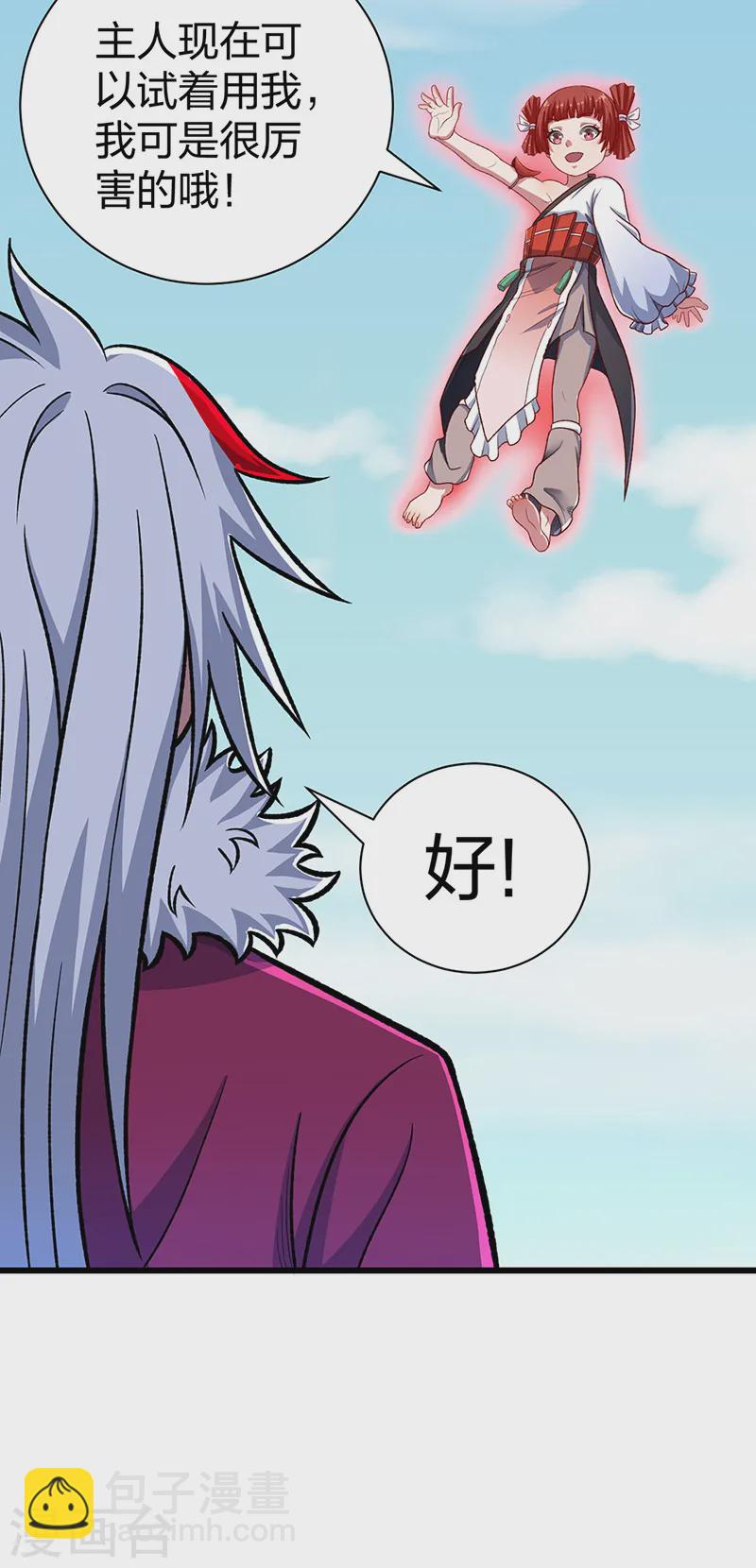 🍘武道独尊 第535话 剑池也黑！ 第18页