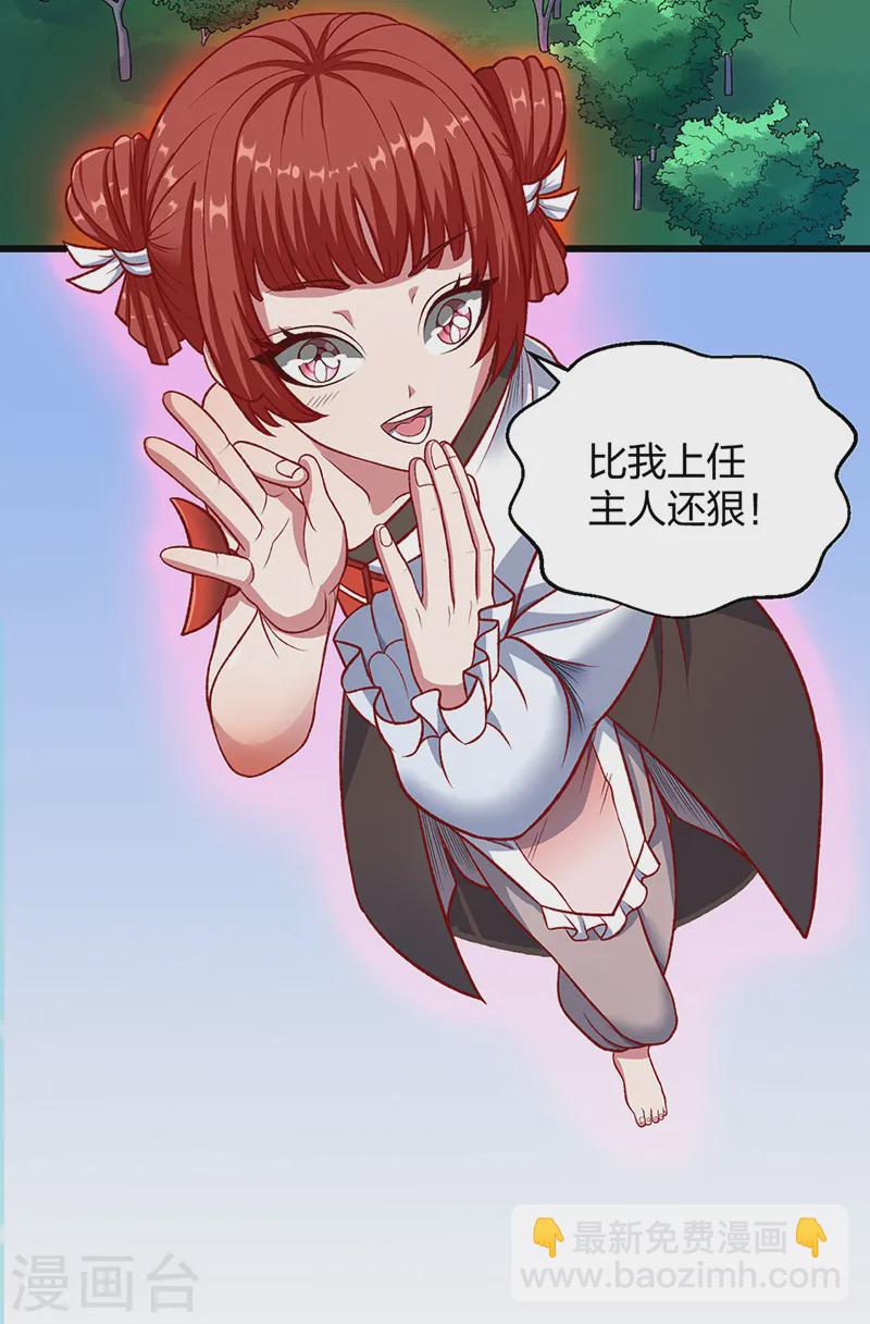 🍘武道独尊 第535话 剑池也黑！ 第2页