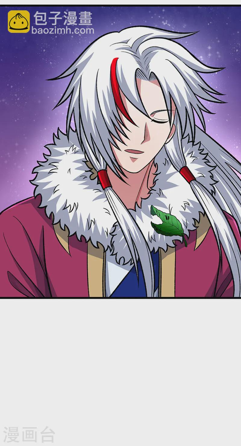 🍘武道独尊 第535话 剑池也黑！ 第20页