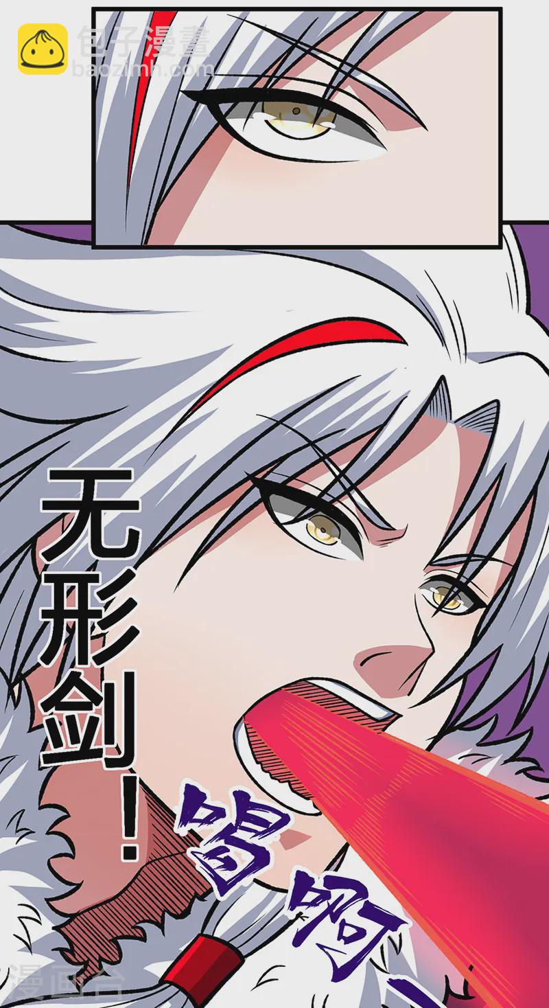 🍘武道独尊 第535话 剑池也黑！ 第21页