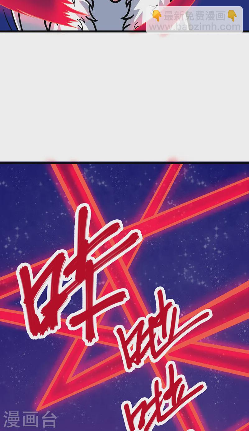 🍘武道独尊 第535话 剑池也黑！ 第23页