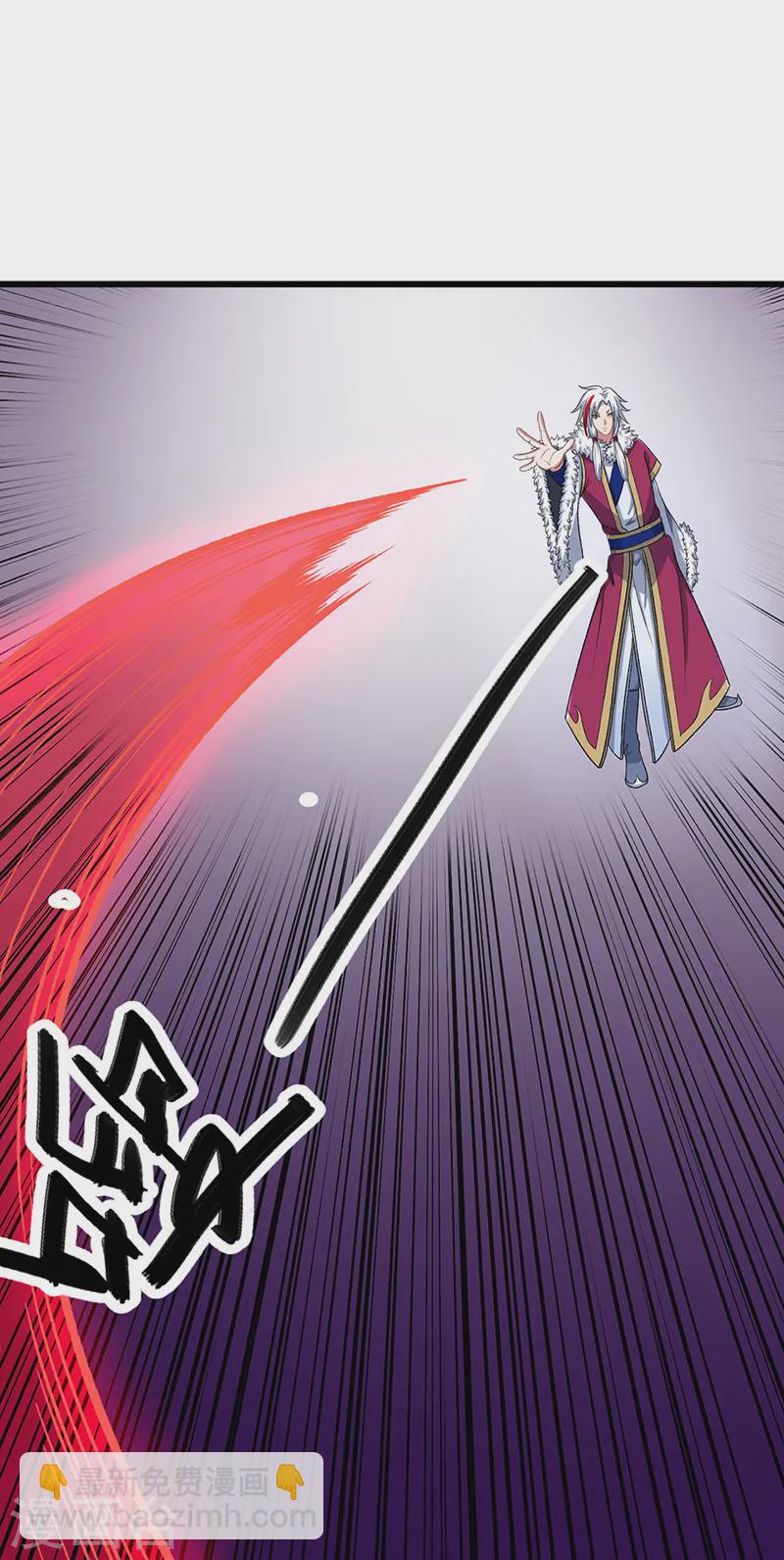🍘武道独尊 第535话 剑池也黑！ 第25页