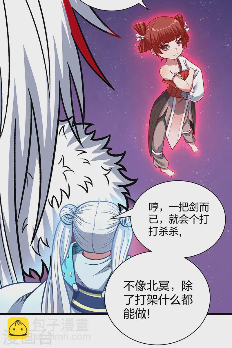 🍘武道独尊 第535话 剑池也黑！ 第28页