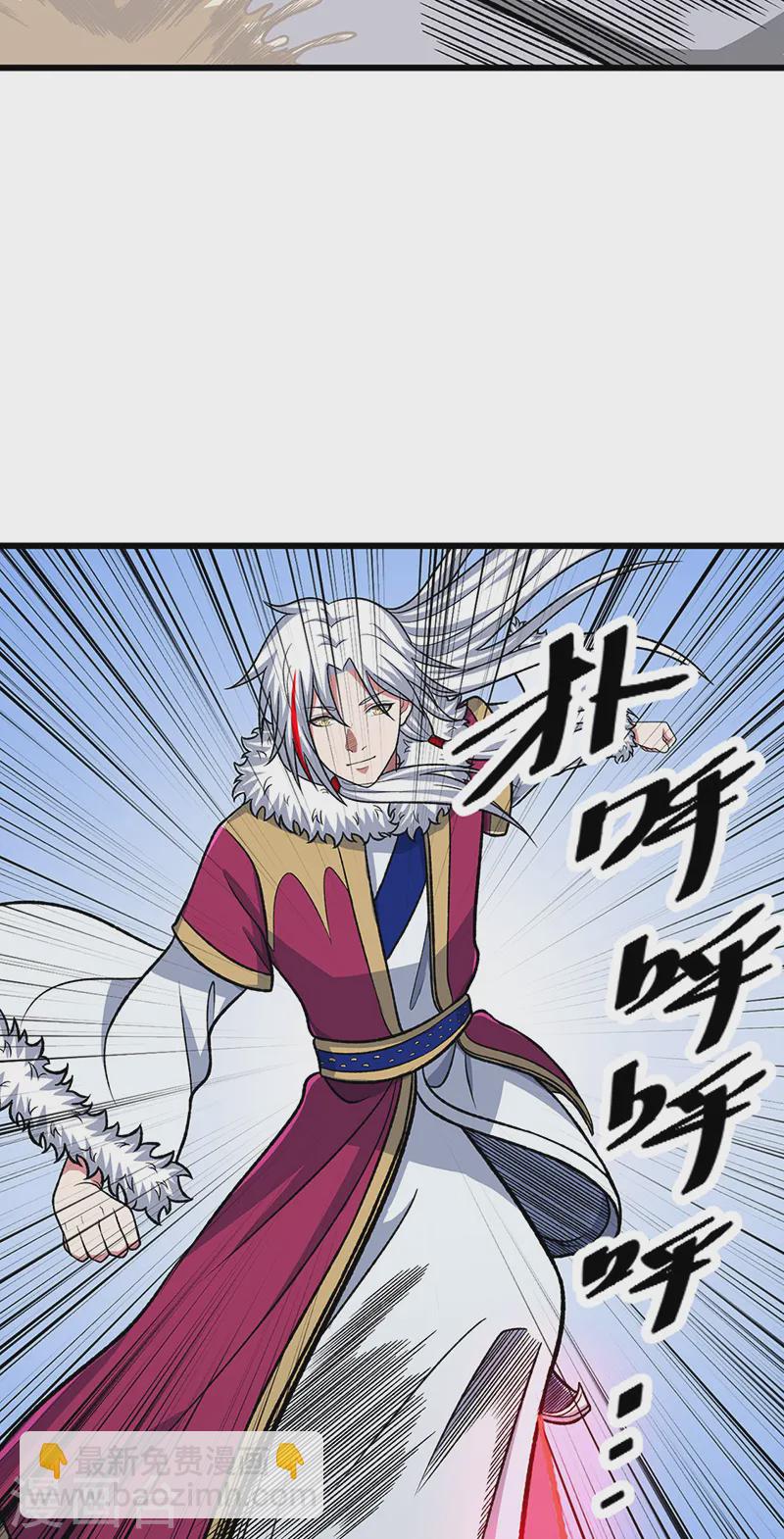 🍘武道独尊 第535话 剑池也黑！ 第33页