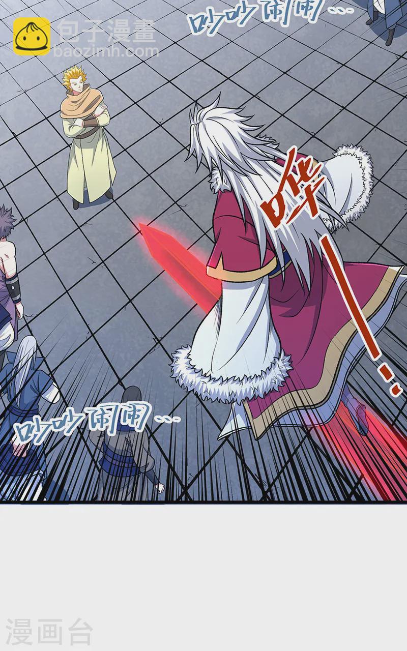 🍘武道独尊 第535话 剑池也黑！ 第35页