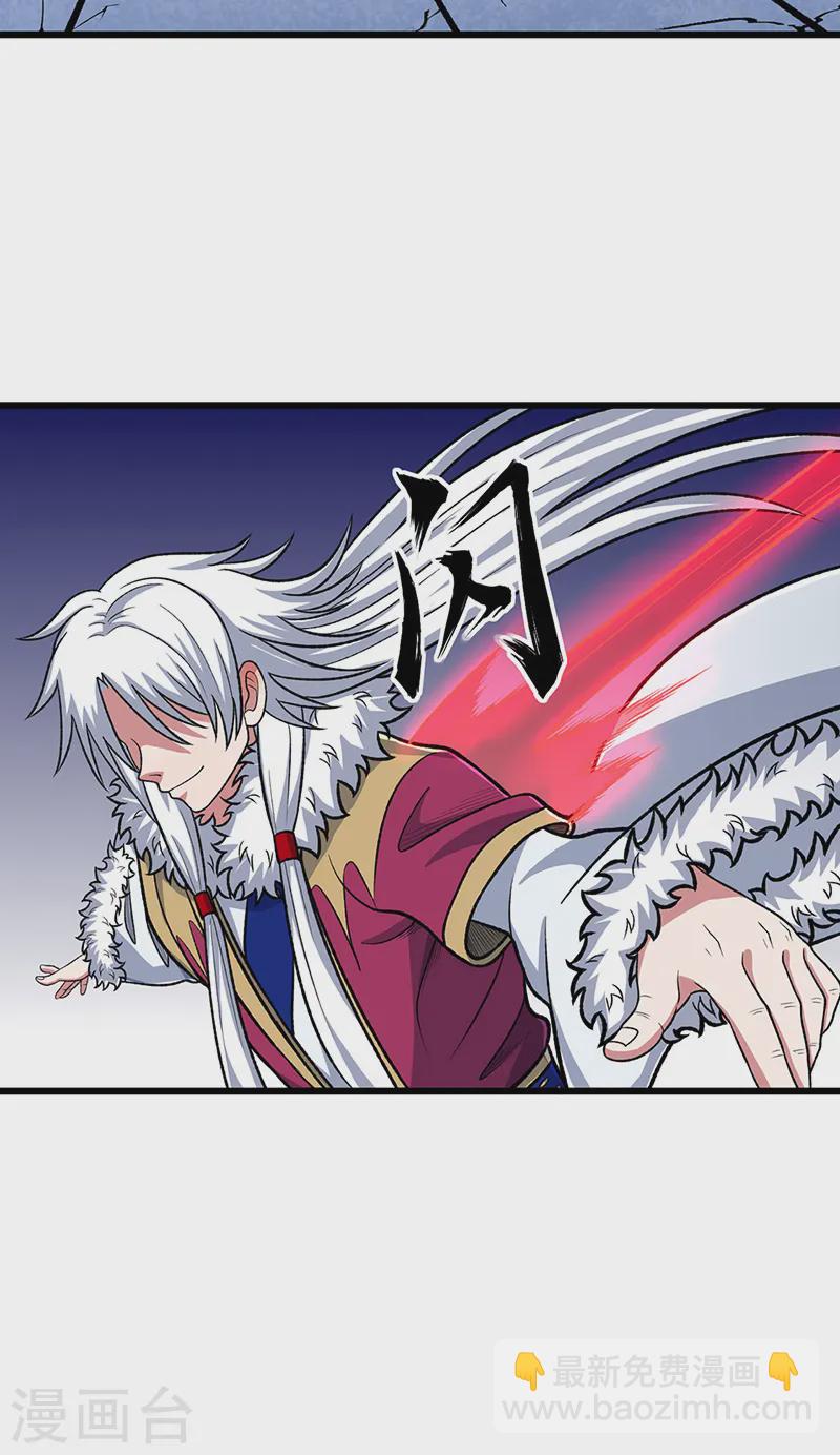 🍘武道独尊 第535话 剑池也黑！ 第37页