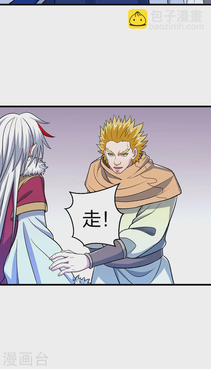 🍘武道独尊 第535话 剑池也黑！ 第40页
