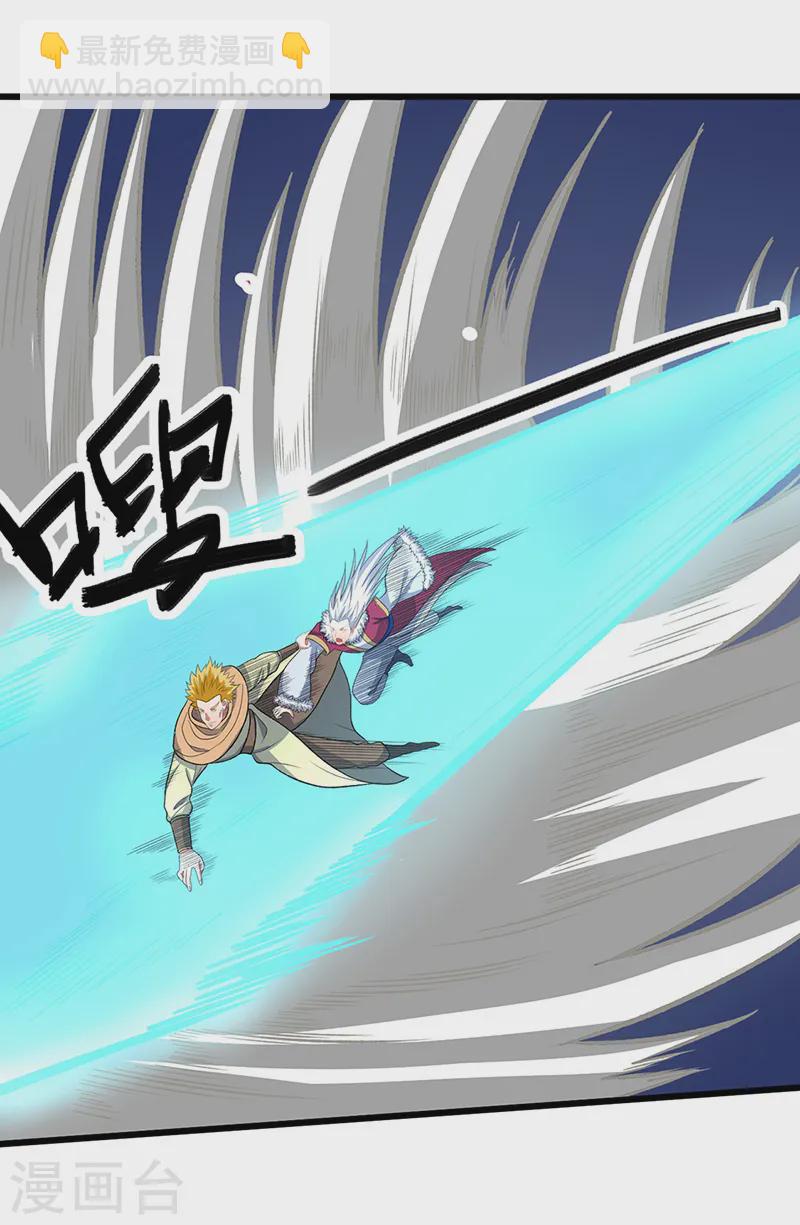 🍘武道独尊 第535话 剑池也黑！ 第41页