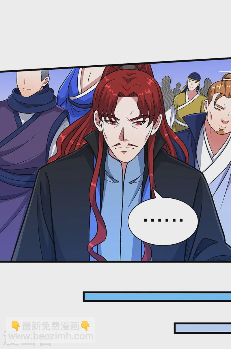 🍘武道独尊 第535话 剑池也黑！ 第42页