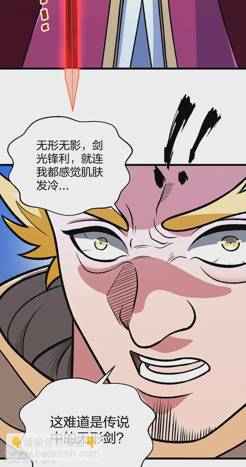 🍘武道独尊 第535话 剑池也黑！ 第45页