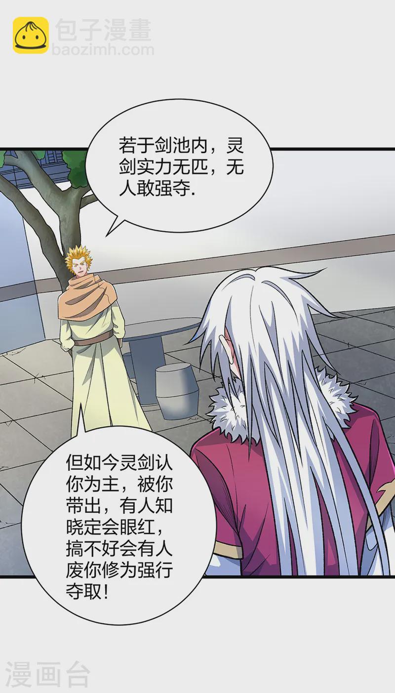🍘武道独尊 第535话 剑池也黑！ 第49页