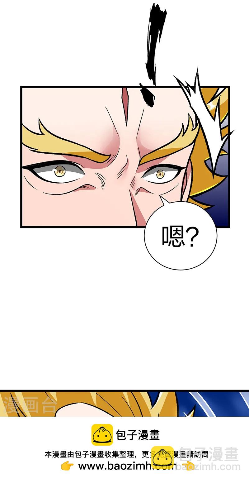 🍘武道独尊 第535话 剑池也黑！ 第50页
