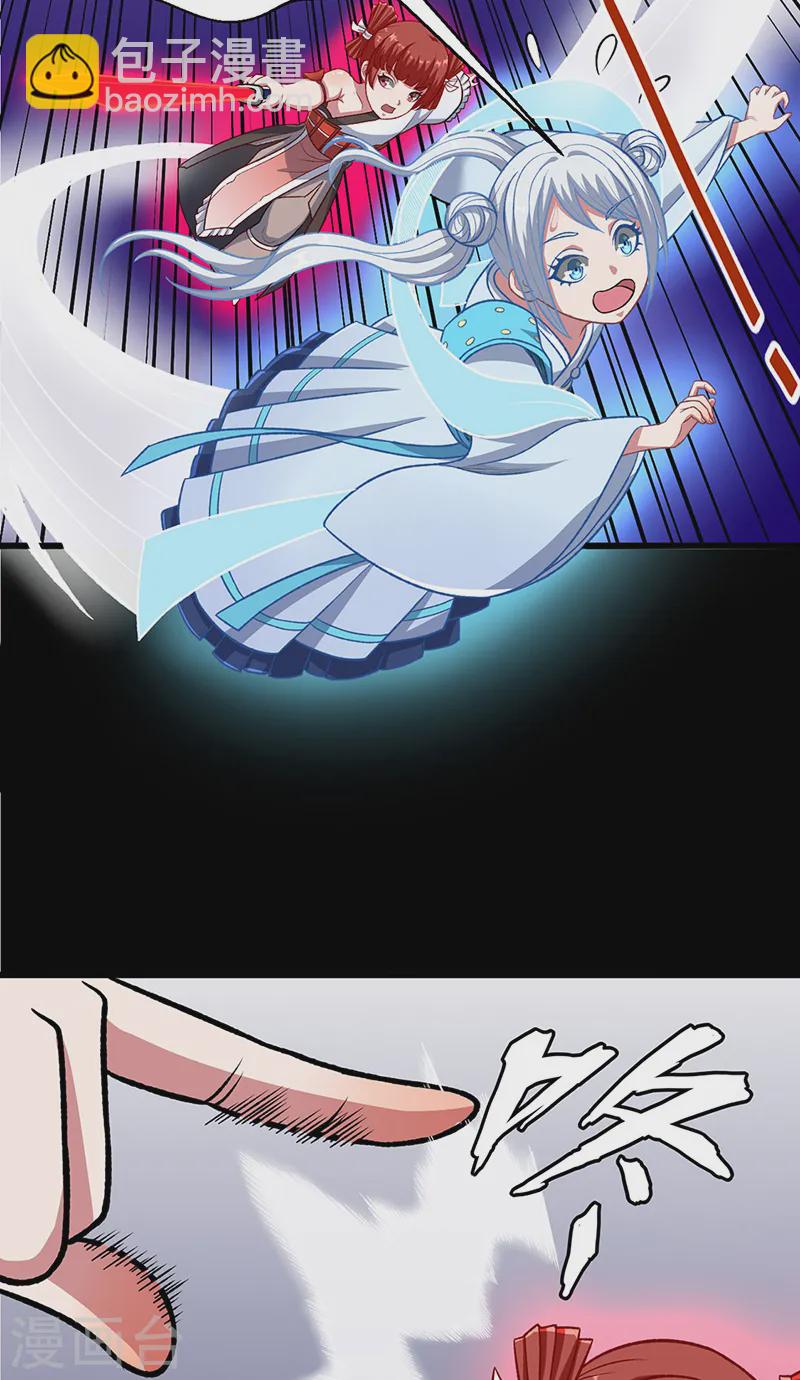 🍘武道独尊 第535话 剑池也黑！ 第9页