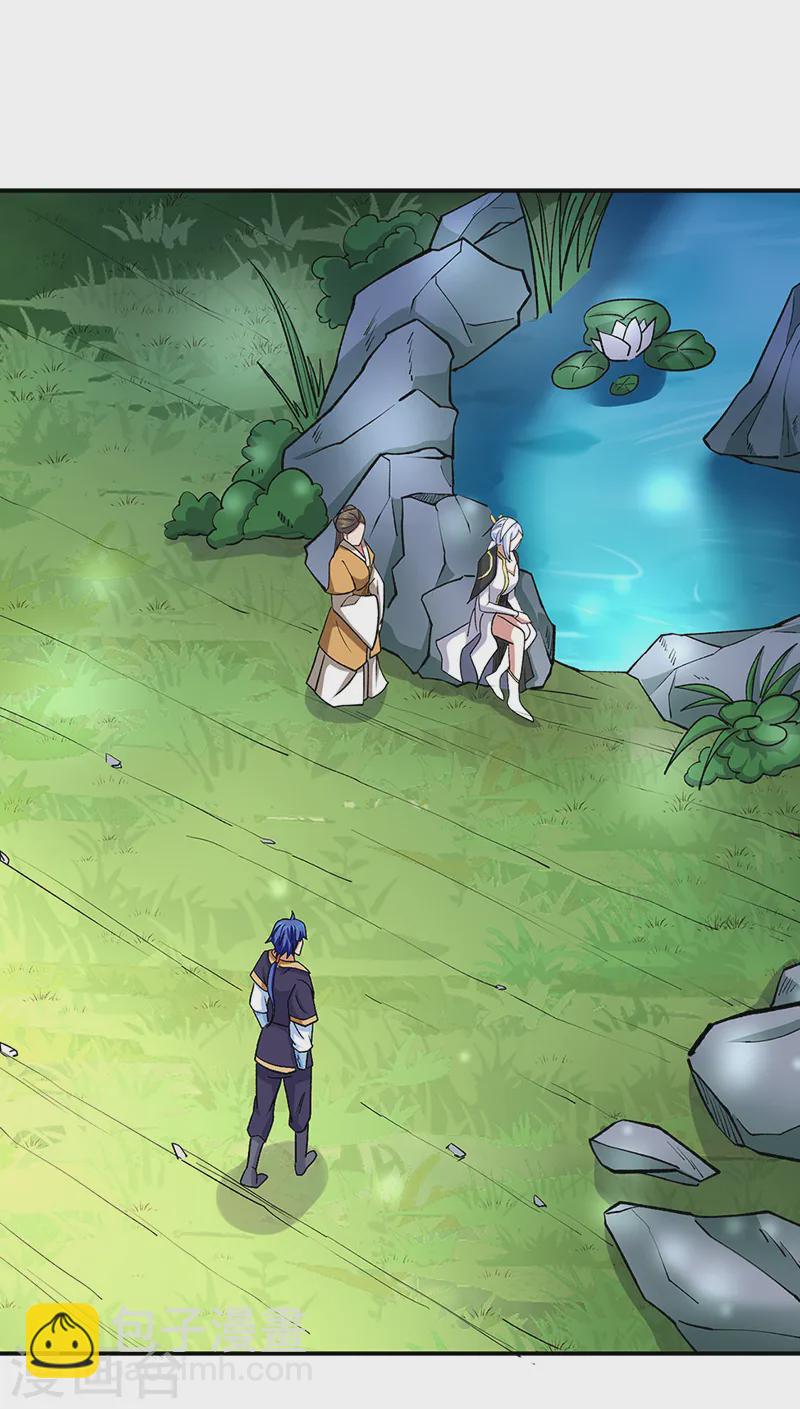 🍘武道独尊 第537话 他是驸马？！ 第2页