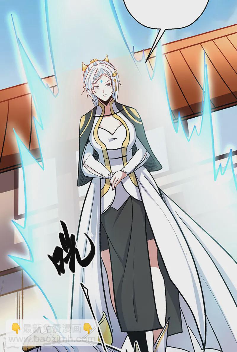 🍘武道独尊 第537话 他是驸马？！ 第35页