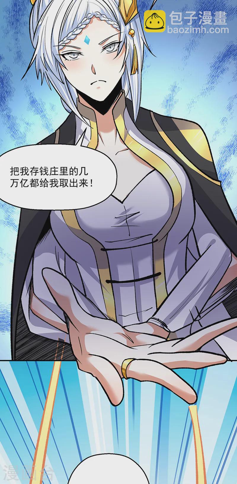🍘武道独尊 第537话 他是驸马？！ 第42页