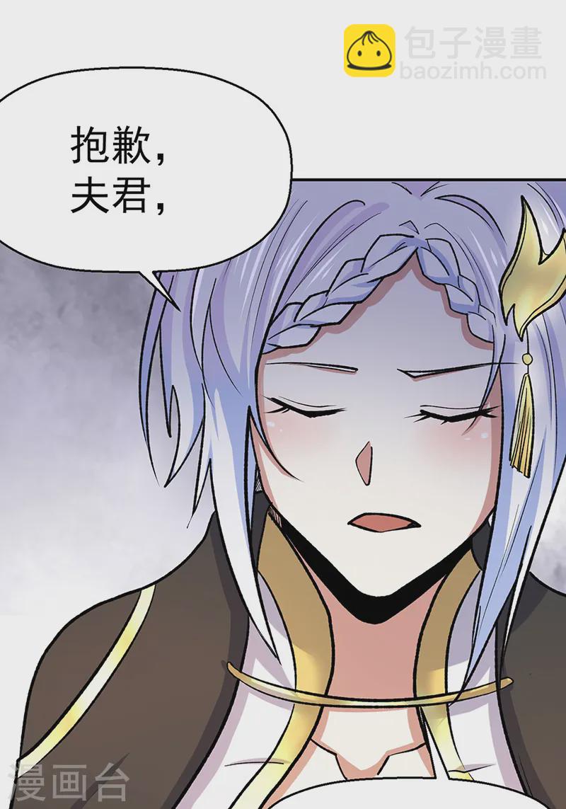 🍘武道独尊 第537话 他是驸马？！ 第7页