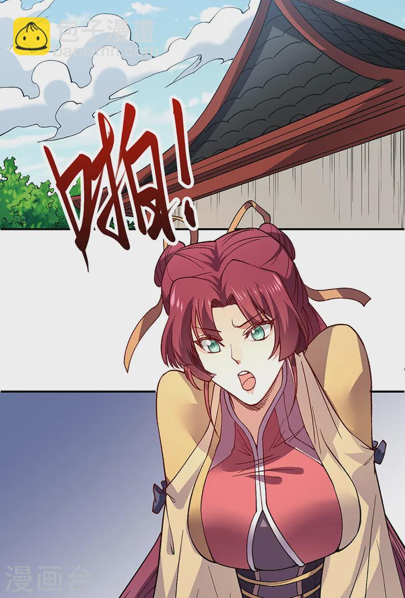 🍘武道独尊 第539话 准备聘礼 第18页