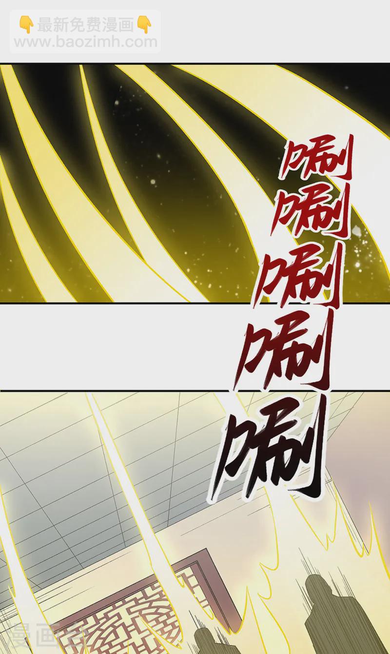 🍘武道独尊 第539话 准备聘礼 第29页