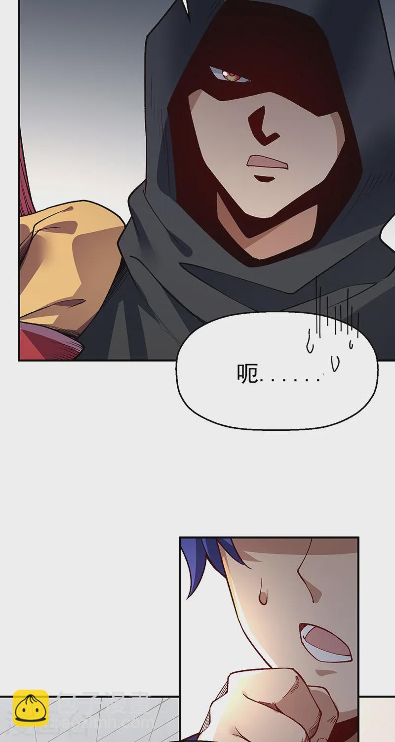 🍘武道独尊 第539话 准备聘礼 第33页