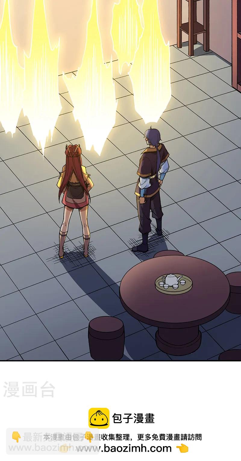 🍘武道独尊 第539话 准备聘礼 第36页