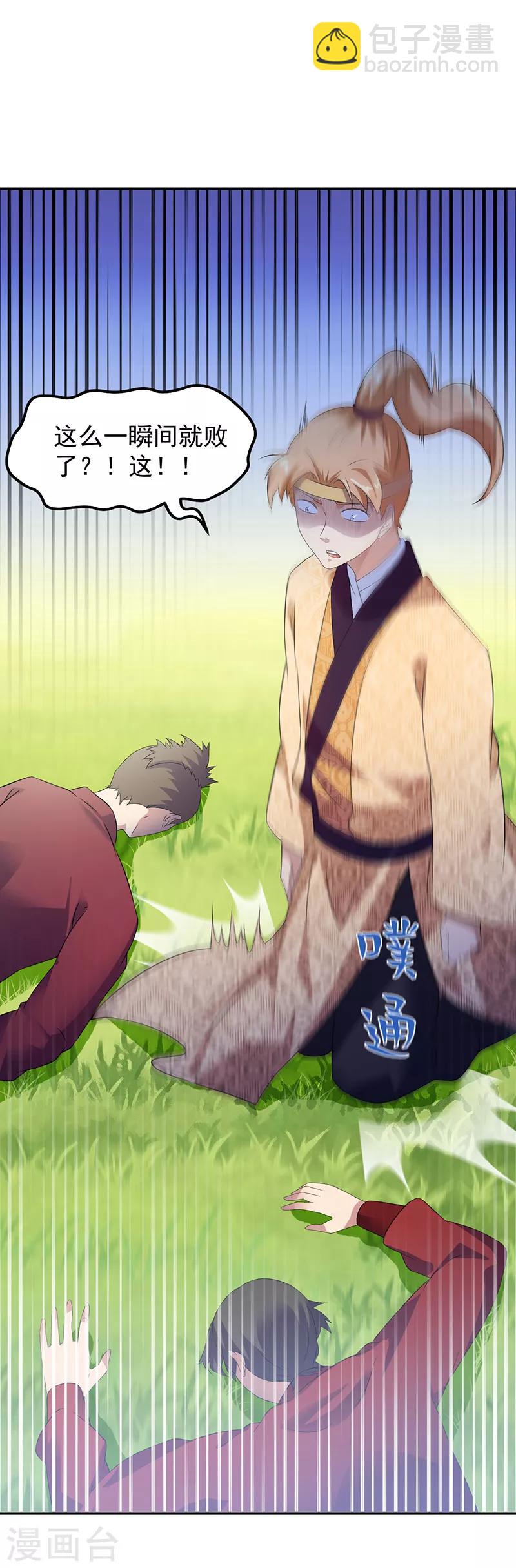 🍘武道独尊 第55话 本长老公平公正 第10页