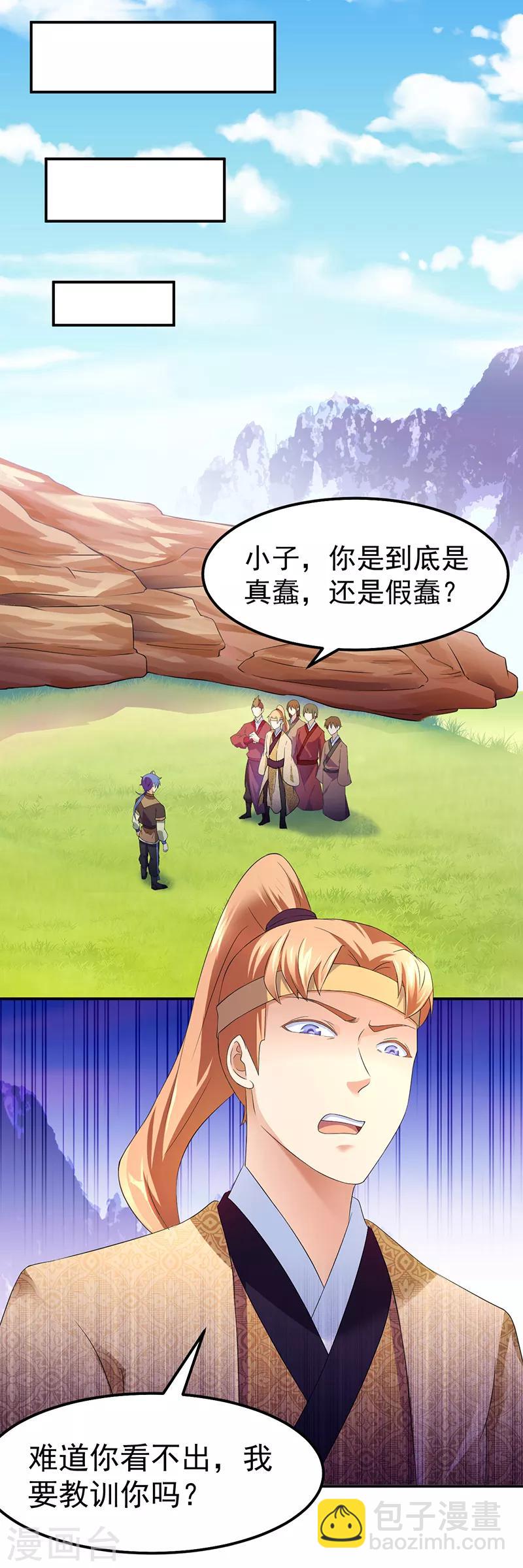 🍘武道独尊 第55话 本长老公平公正 第6页