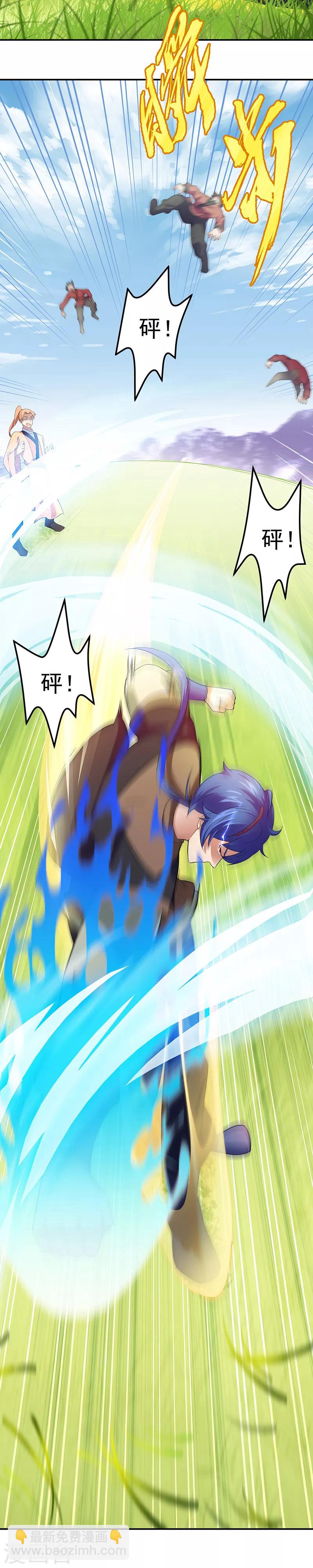 🍘武道独尊 第55话 本长老公平公正 第9页