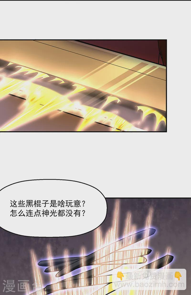 🍘武道独尊 第541话 献上贺礼 第16页