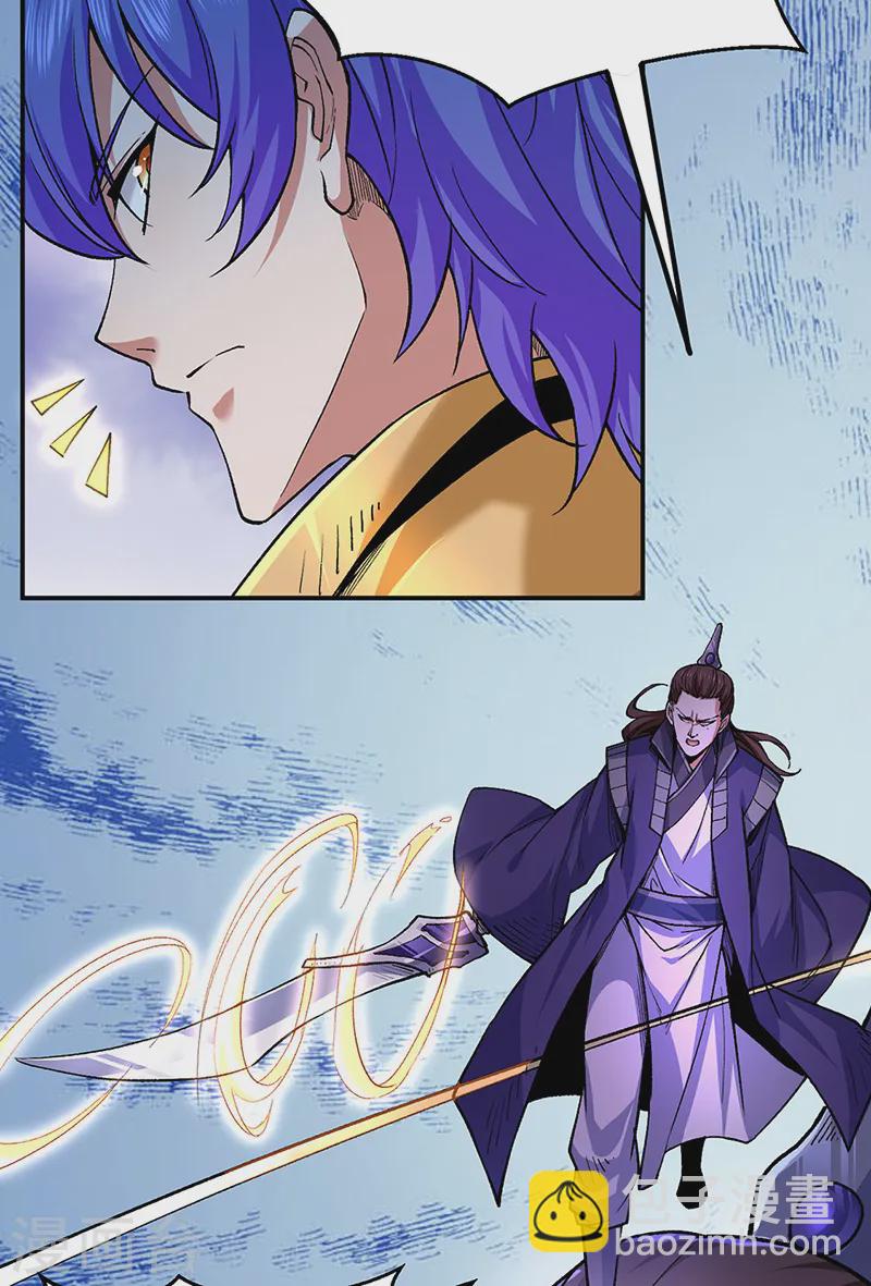 🍘武道独尊 第541话 献上贺礼 第18页