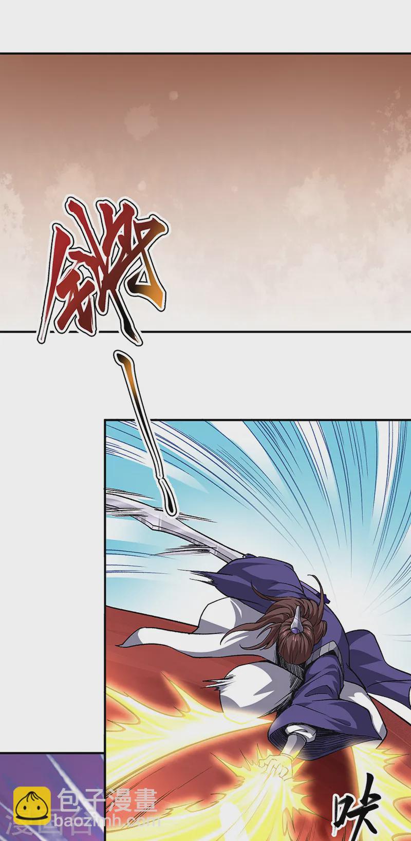 🍘武道独尊 第541话 献上贺礼 第21页